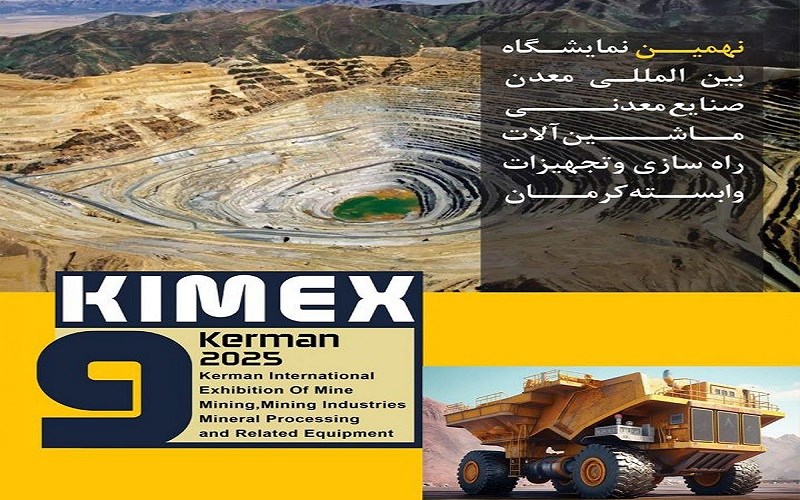 رونمایی از ماشین‌ آلات نوین حفاری ، حضور گسترده شرکت‌ های داخلی و خارجی، و تقدیر از غرفه‌ های خلاق