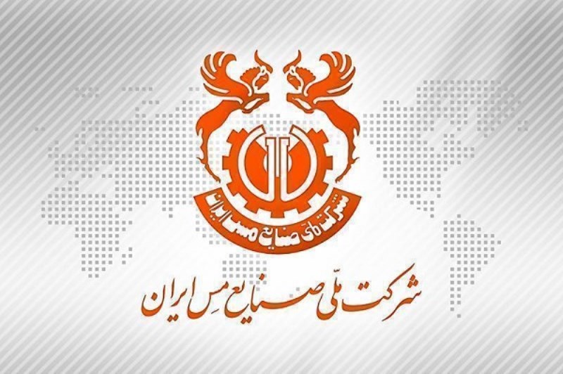 تعامل و همکاری بانک تجارت و شرکت ملی صنایع مس ایران در حوزه‌ های مختلف