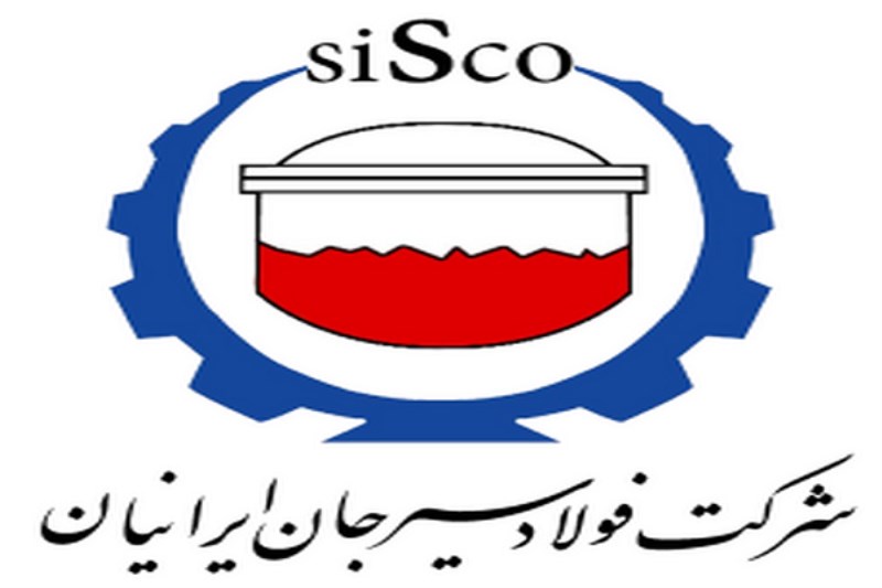 اطلاعیه عرضه اولیه سهام شرکت فولاد سیرجان ایرانیان (نماد سیسکو)