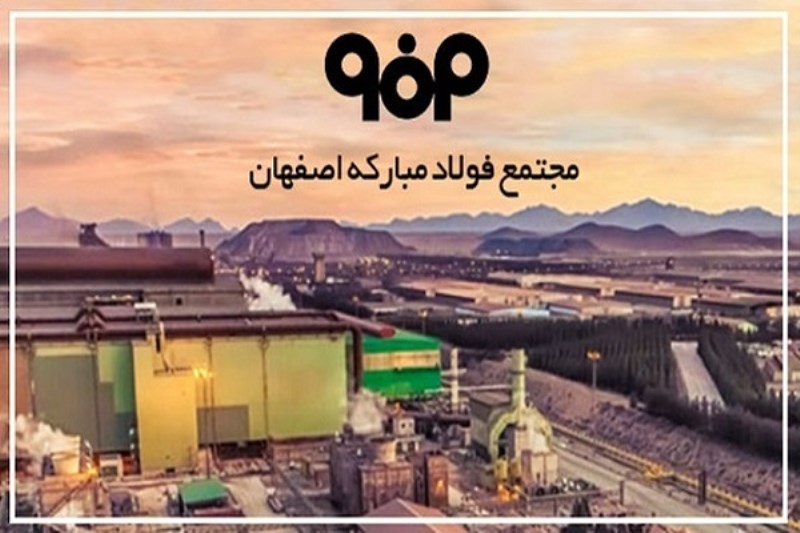 آتیه فولاد ، بازوی اجرایی فولاد مبارکه برای تحقق توسعه