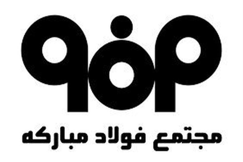 تغییر در ترکیب اعضای هیات مدیره فولاد»