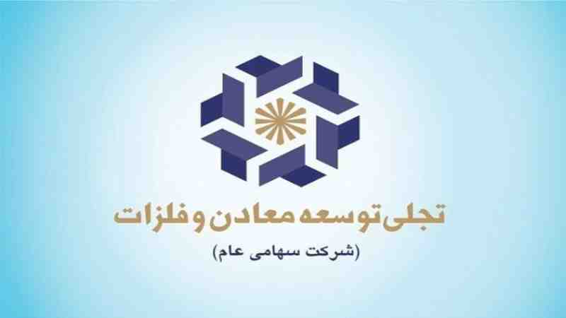 افزایش ۱۲ درصدی قیمت سهام «تجلی» از زمان مجمع تاکنون