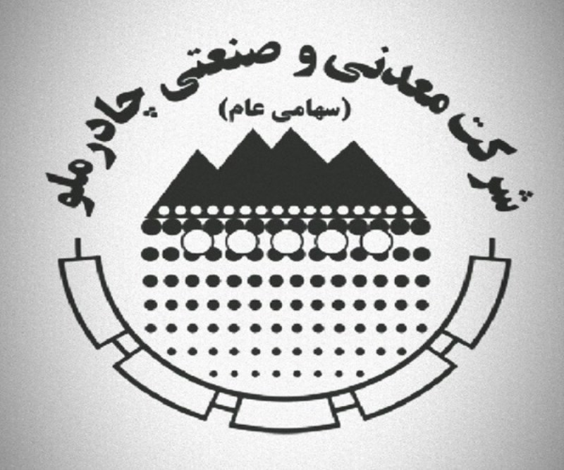 نوید روزهای روشن در «معدنی و صنعتی چادرملو»