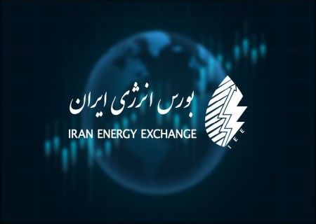رکوردشکنی ۱۸۷ هزار میلیاردی در بورس انرژی
