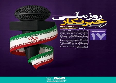 رسولیان: بدون رسانه حرفه‌ای، توسعه صنعت و معدن به مقصد نمی‌رسد