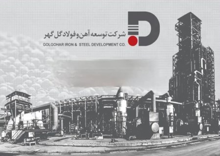گل‌گهر به ایستگاه ۳۰۰ همت رسید؛ مقصد نهایی، زنجیره کامل فولاد