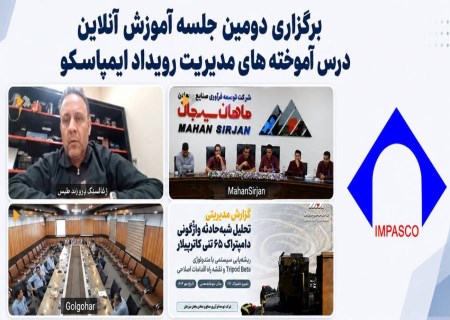 برگزاری نشست تخصصی HSE ایمپاسکو؛ بررسی مهم‌ترین حوادث سال ۱۴۰۴