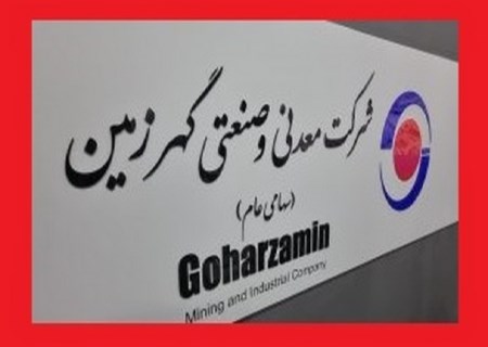 رشد ۴۳ درصدی فروش "کگهر"؛ آغاز سال مالی با جهش درآمد