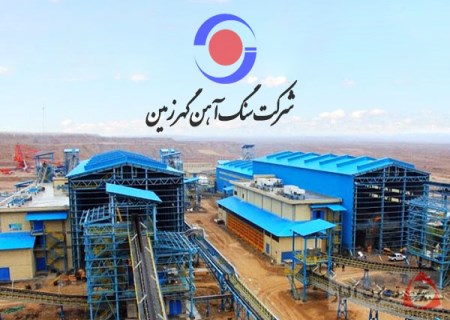 مأموریت اصلی گهرزمین در سال جدید