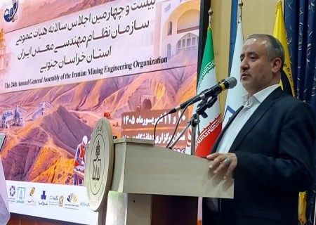 فرآوری مواد معدنی در اولویت توسعه معدن؛ خراسان جنوبی علیه خام‌فروشی