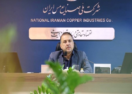مدیرعامل ملی مس: ابرپروژه سرچشمه با مدیریت جدید جان دوباره گرفت