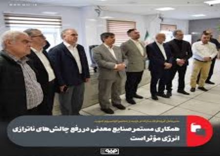 تأکید فولاد مبارکه بر هم‌افزایی با آلومینیوم جنوب برای رفع ناترازی انرژی