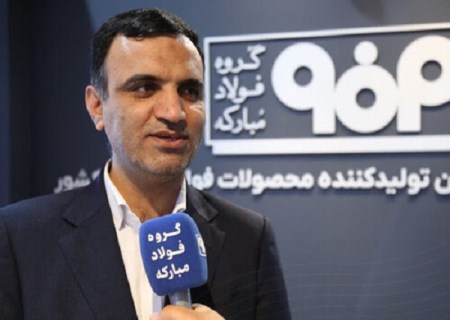 فولاد مبارکه، تأمین کننده ۸۰ درصد نیاز صنعت لوازم خانگی کشور