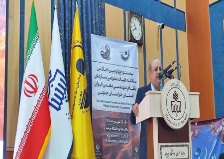 نقشه راه جدید معدن ایران اعلام شد؛ زیرساخت و زنجیره ارزش در اولویت