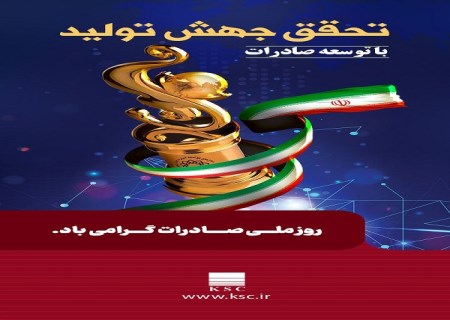 فولاد خوزستان ، ستون صادرات غیرنفتی ایران در روزگار ناترازی انرژی