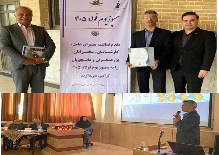 دستاورد علمی فولاد اکسین در سمپوزیوم ۱۴۰۵؛ بازیافت ضایعات برای فناوری باتری