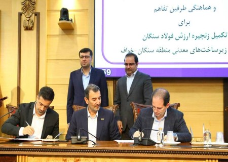 با حضور رئیس ایمیدرو؛ نقشه جدید توسعه فولاد سنگان و منطقه خواف کلید خورد