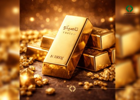 طلای تفتان در بورس کالا؛ تداوم حضور تاصیکو