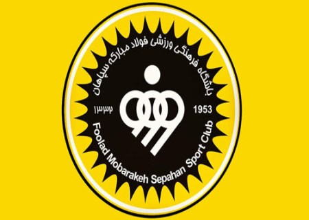 سپاهان برای فولادمبارکه فقط یک باشگاه نیست...
