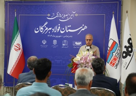 فولاد هرمزگان طلایه‌ دار مسئولیت اجتماعی در استان است