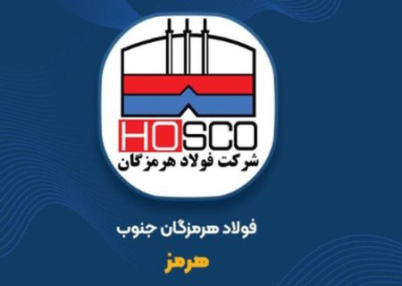 رکورد جدید «هرمز»؛ ۳۳ همت فروش و جهش ۱۲۳ درصدی درآمد