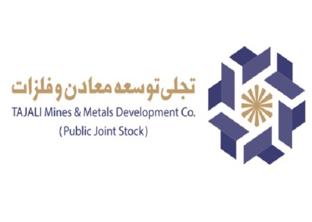تجلی از فولاد فراتر رفت؛ لیتیوم و عناصر نادر خاکی در تیررس سرمایه‌گذاری
