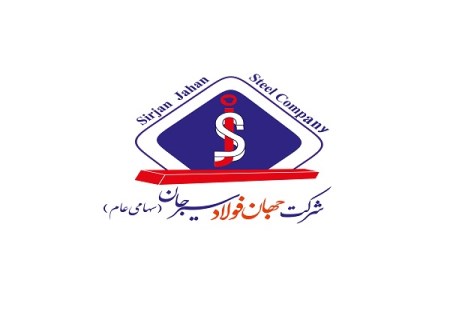مزایده فروش ۳ هزار تن میلگرد زنگ‌ زده در جهان فولاد سیرجان