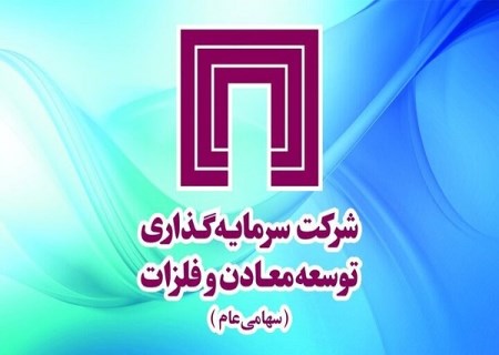 «ومعادن» مهلت ۱۴ روزه گرفت