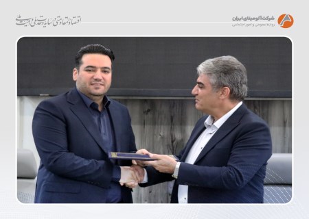 تغییر در رأس آلومینای ایران؛ آغاز مسیر تازه پس از خصوصی‌سازی