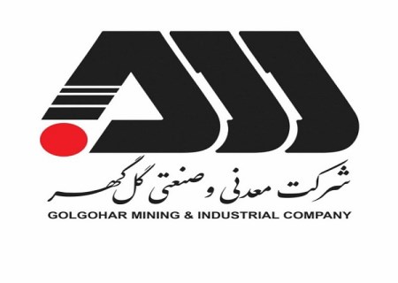 ثبت رکوردهای جدید تولید در شرکت گل‌ گهر