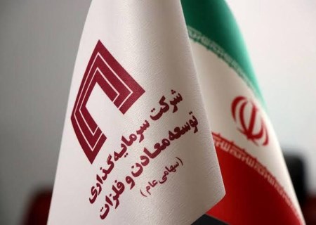 سهامداران «ومعادن» منتظر باشند؛ مجمع سالیانه ۲۰ تیر برگزار می‌شود