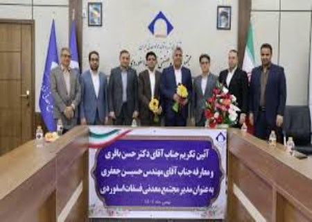 معرفی سرپرست جدید و ادامه راهبردهای تولید مجتمع فسفات