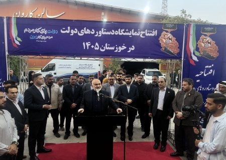 اکسین خوزستان در نمایشگاه بزرگ دستاوردهای دولت
