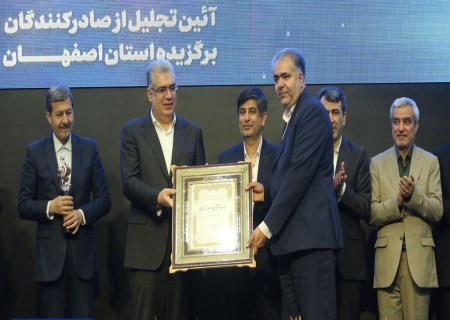 فولاد مبارکه بر بام صادرات اصفهان؛ عنوان صادرکننده نمونه ۱۴۰۴ برای «فولاد»