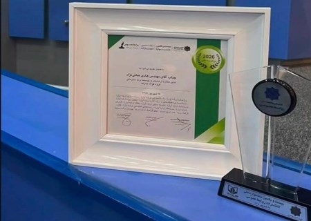 درخشش فولاد مبارکه با کسب ۱۵ نشان برتر در جشنواره ملی انتشارات روابط‌عمومی