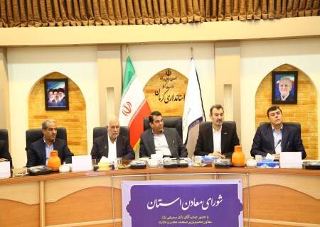 نسخه ایمیدرو برای جهش معدنی جنوب کرمان؛ از زیرساخت تا صنایع پایین‌دستی
