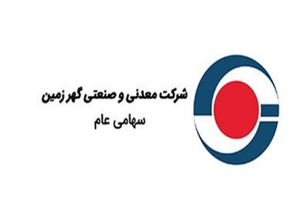 پروژه‌ های توسعه‌ ای گهرزمین ؛ موتور محرک سودآوری آینده