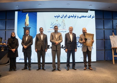 موفقیت بزرگ ایران‌ذوب؛ کسب جایزه یک ستاره در همایش ملی تعالی سازمانی