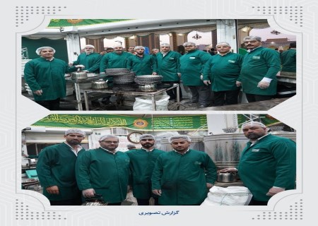 روایت سه شب خدمت کارکنان سیمیدکو در چایخانه حرم امام رضا(ع)