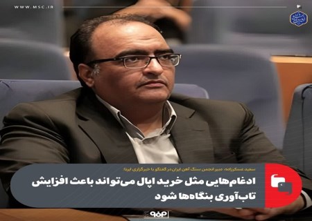 ادغام‌ هایی مثل خرید اپال می‌تواند باعث افزایش تاب‌ آوری بنگاه‌ ها شود