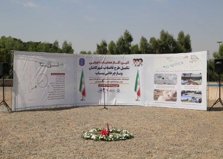 آب پایدار، شرط جذب سرمایه‌گذار؛ مأموریت جدید ایمیدرو در کاشان