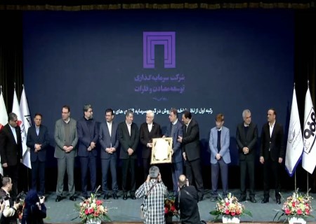 شرکت برتر ایران در شاخص فروش گروه مالی: «ومعادن» باز هم رتبه اول