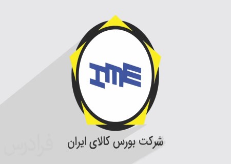 موج بزرگ عرضه شمش فولادی؛ بیش از ۱۰۹ هزار تن شمش بلوم روی تابلو