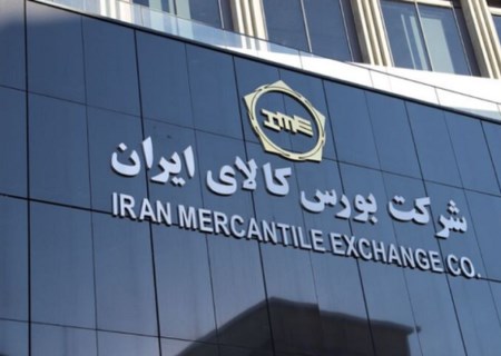 خریداران محصولات فولادی باید کل مبلغ را پیش‌پرداخت کنند؛ ابلاغیه جدید بورس کالا