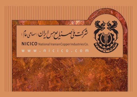 ماجرای احضار و بازداشت در شرکت مس؛ روایت رسمی روابط عمومی منتشر شد