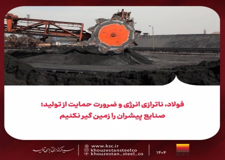 صنایع پیشران زیر تیغ ناترازی؛ بازی خطرناک با موتور تولید کشور