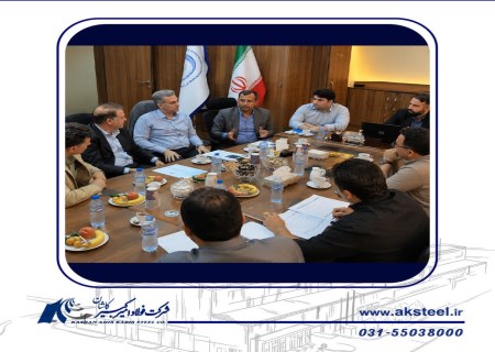 تغییر مهم در کمیته حسابرسی فولاد امیرکبیر؛ بودجه و کنترل‌های داخلی زیر ذره‌بین رفت