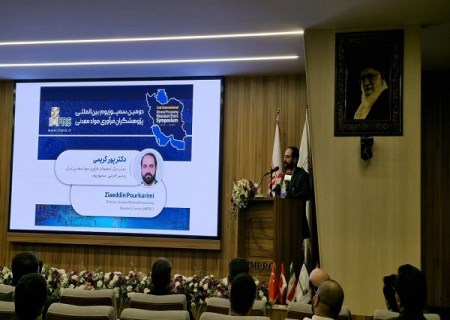 سمپوزیوم فرآوری مواد معدنی ؛ آغاز همکاری‌های راهبردی برای آینده‌ای پایدار