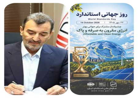 استاندارد هزینه نیست، سرمایه‌گذاری است؛ پیام کلیدی رئیس ایمیدرو به صنعت معدن