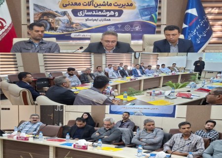 ماشین‌آلات معدنی هوشمند می‌شوند؛ برنامه جدید ایمپاسکو در مجتمع انگوران